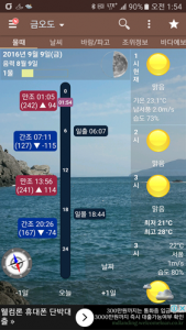 Screenshot_20160909-015439