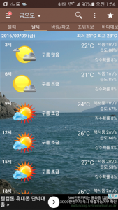 Screenshot_20160909-015449