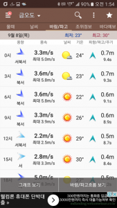 Screenshot_20160909-015455