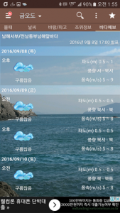 Screenshot_20160909-015508