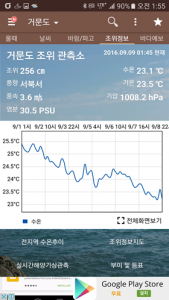 Screenshot_20160909-015521