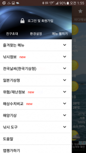 Screenshot_20160909-015546