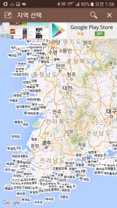 Screenshot_20160909-015650