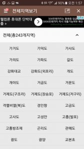 Screenshot_20160909-015708