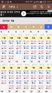 Screenshot_20160909-015730