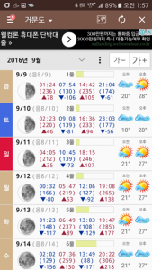 Screenshot_20160909-015752