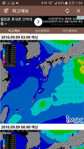 Screenshot_20160909-020000