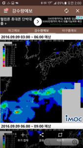 Screenshot_20160909-020003
