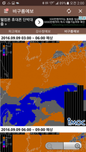 Screenshot_20160909-020006