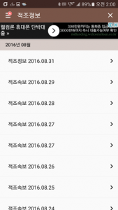 Screenshot_20160909-020058