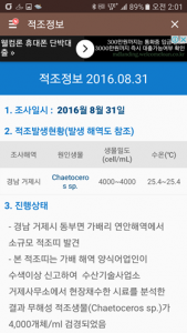 Screenshot_20160909-020104