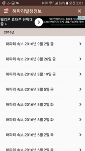 Screenshot_20160909-020118