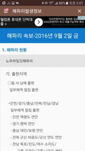 Screenshot_20160909-020132