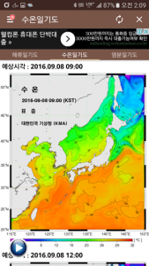 Screenshot_20160909-020954