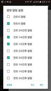 Screenshot_20160909-021944